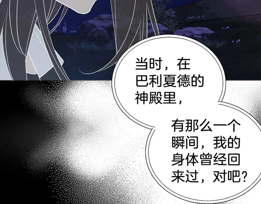 快去搞定铁壁皇帝！ 第121话 召唤的媒介 第143页