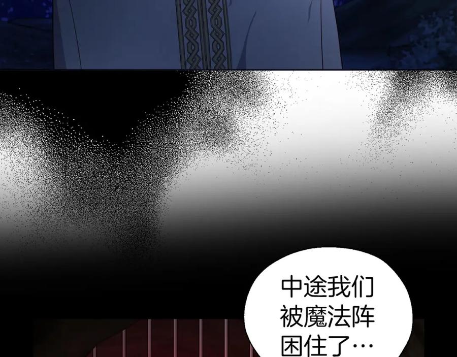 快去搞定铁壁皇帝！ 第121话 召唤的媒介 第12页