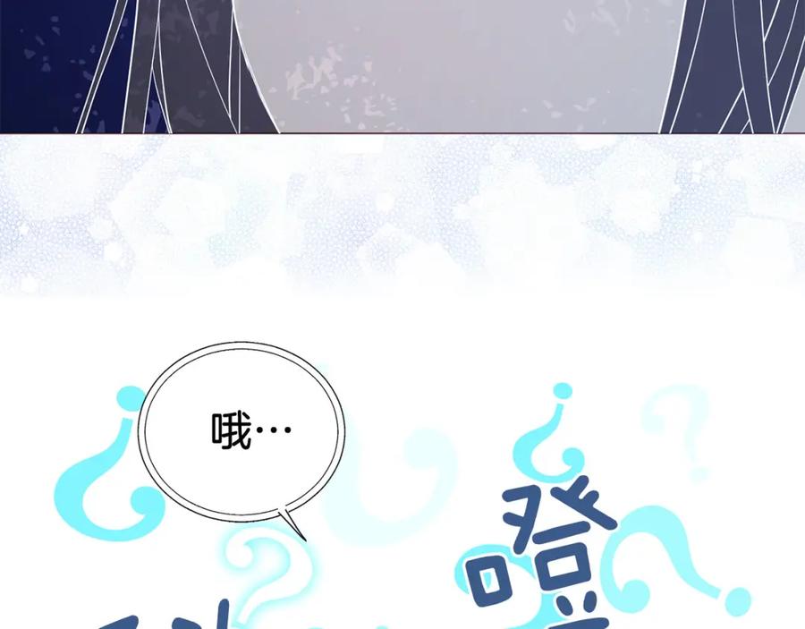 快去搞定铁壁皇帝！ 第121话 召唤的媒介 第42页