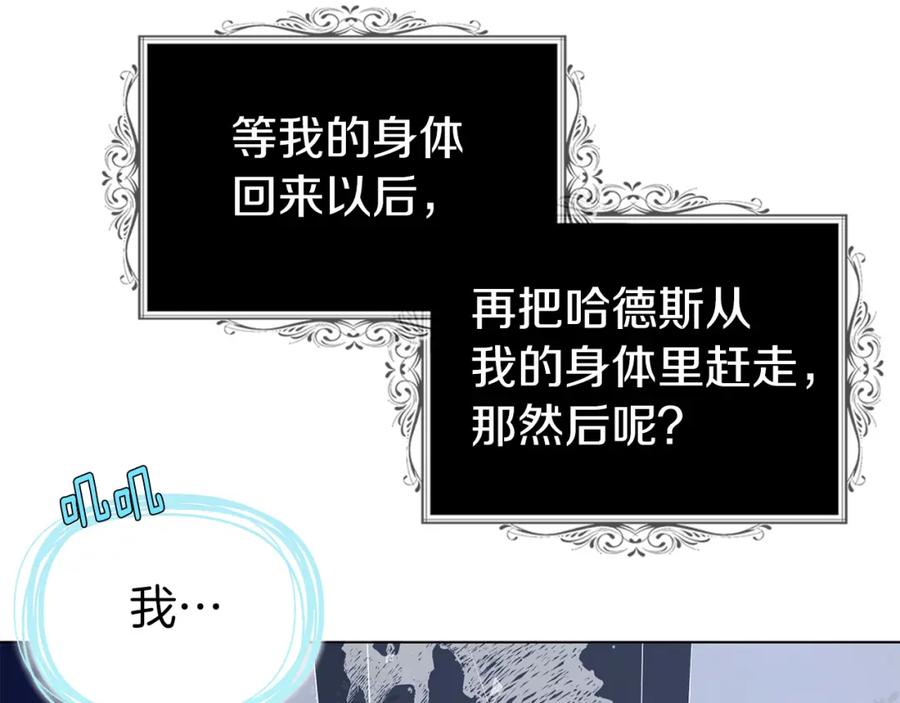快去搞定铁壁皇帝！ 第121话 召唤的媒介 第155页