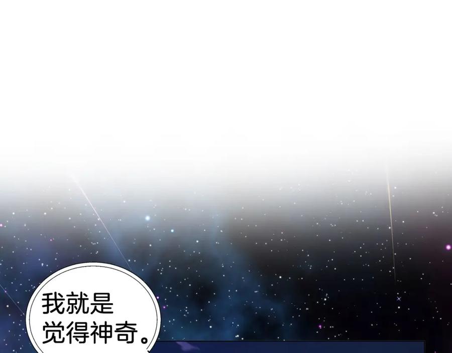 快去搞定铁壁皇帝！ 第121话 召唤的媒介 第35页