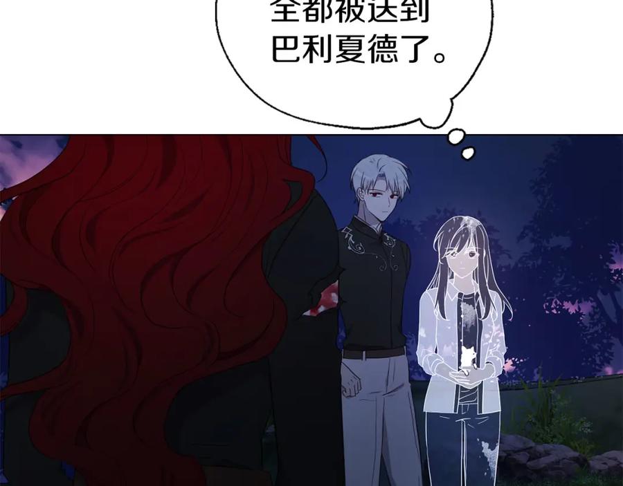 快去搞定铁壁皇帝！ 第121话 召唤的媒介 第50页