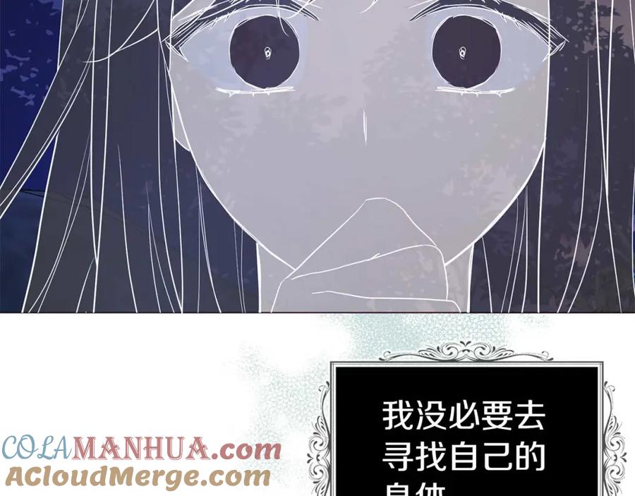 快去搞定铁壁皇帝！ 第121话 召唤的媒介 第133页