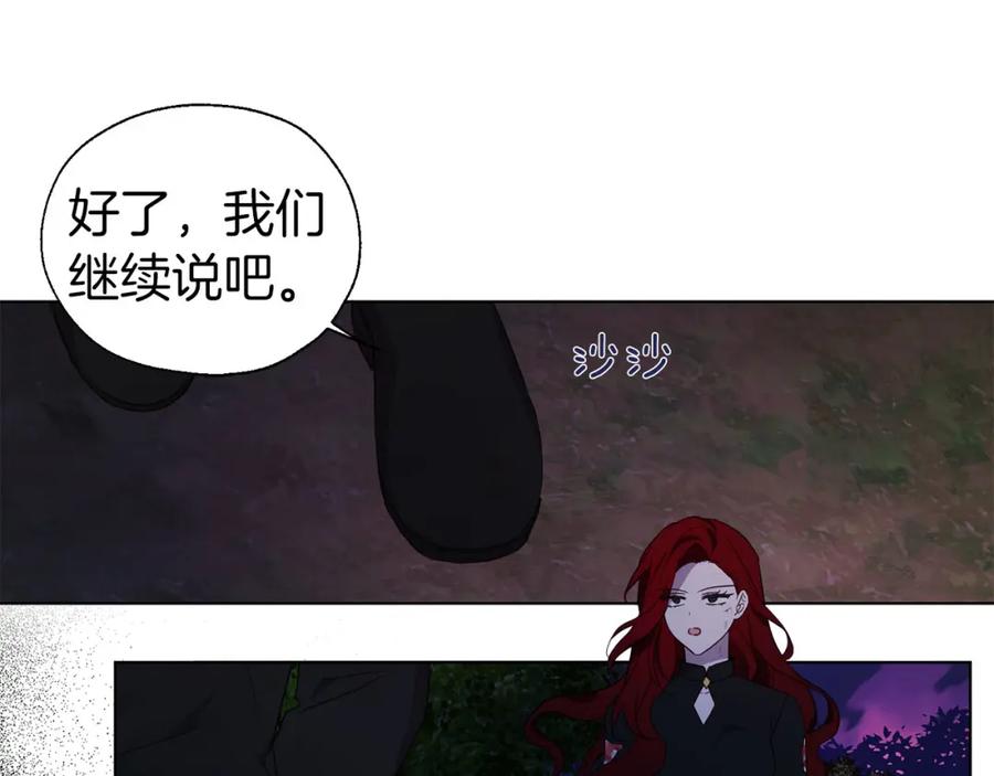 快去搞定铁壁皇帝！ 第121话 召唤的媒介 第47页