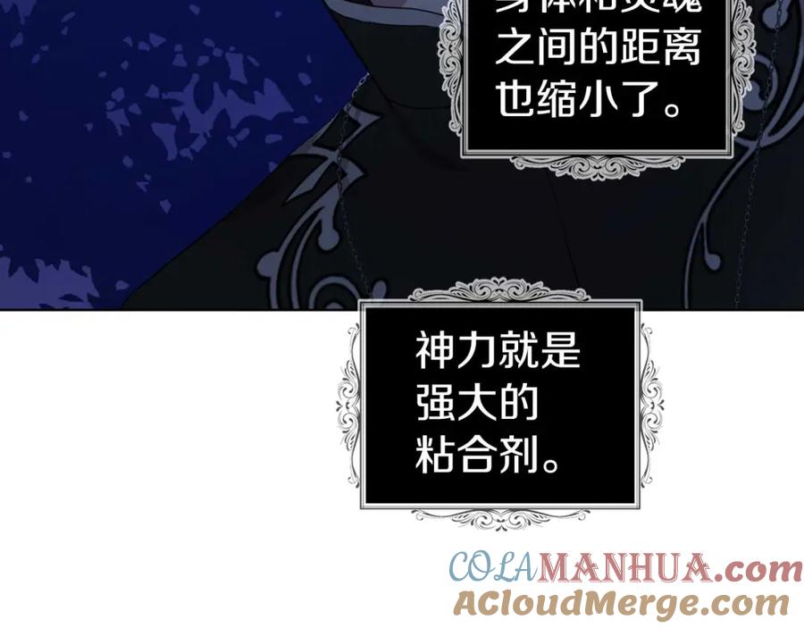 快去搞定铁壁皇帝！ 第121话 召唤的媒介 第153页