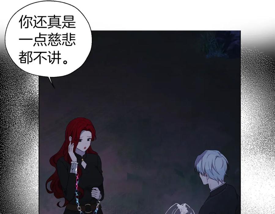 快去搞定铁壁皇帝！ 第121话 召唤的媒介 第90页