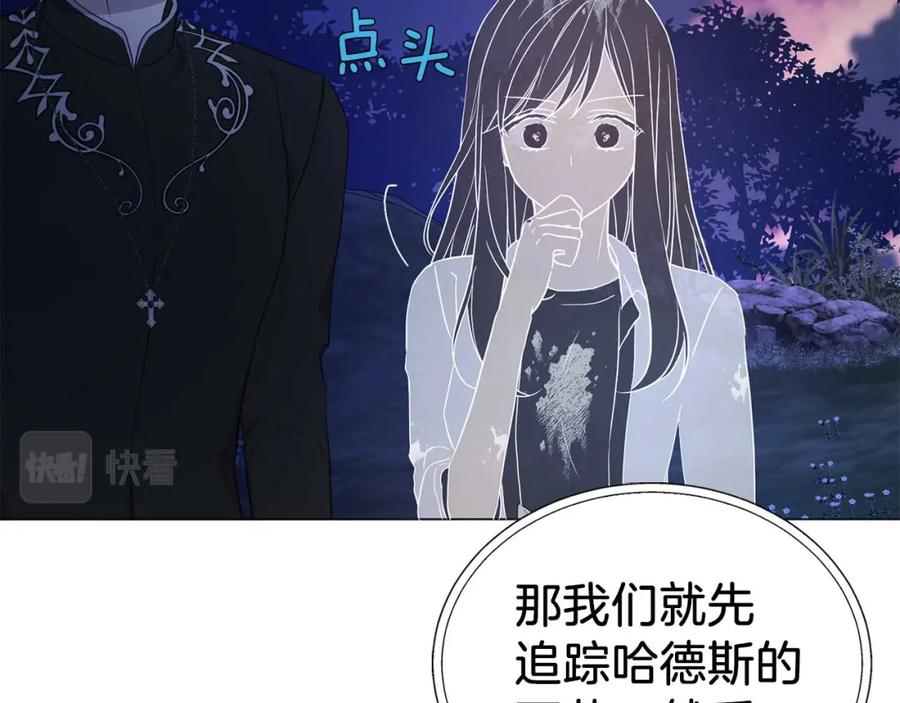 快去搞定铁壁皇帝！ 第121话 召唤的媒介 第131页