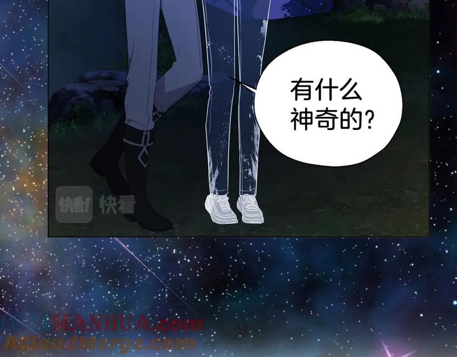 快去搞定铁壁皇帝！ 第121话 召唤的媒介 第37页
