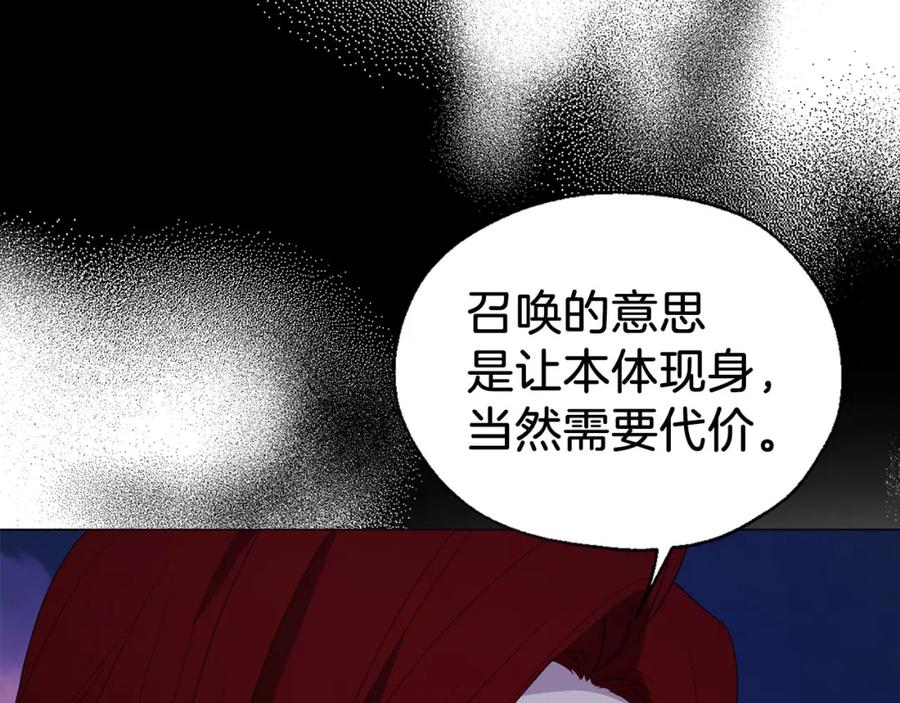 快去搞定铁壁皇帝！ 第121话 召唤的媒介 第76页