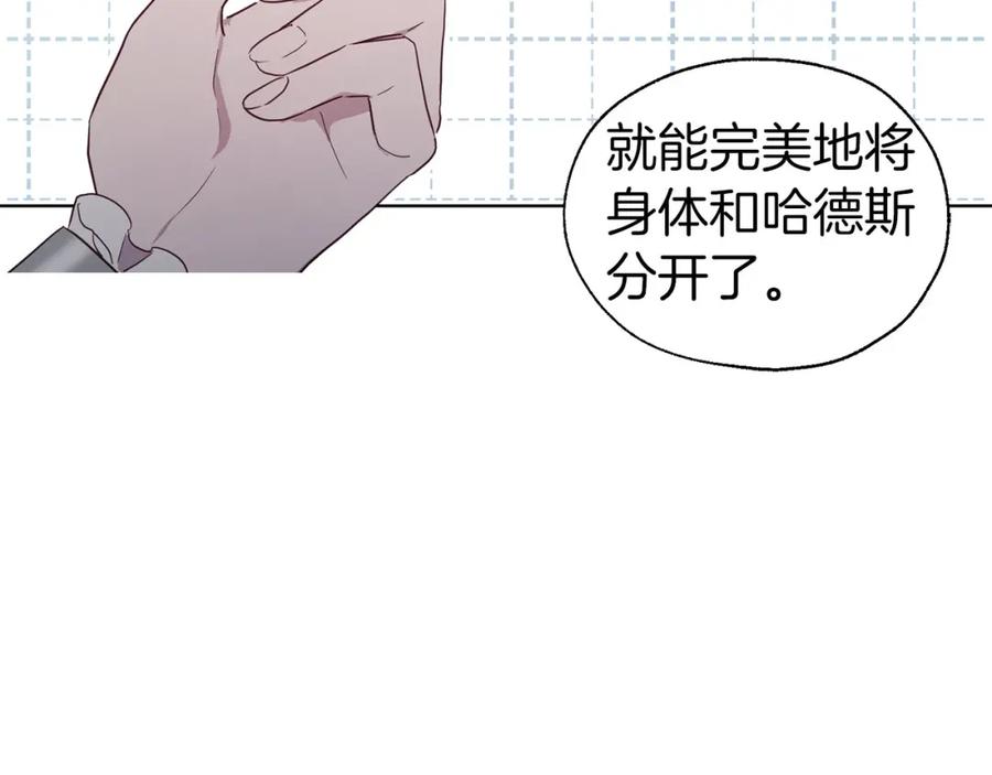 快去搞定铁壁皇帝！ 第121话 召唤的媒介 第123页