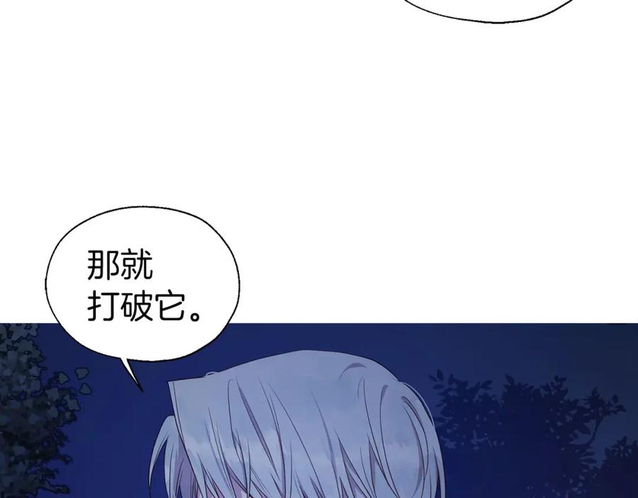 快去搞定铁壁皇帝！ 第121话 召唤的媒介 第87页