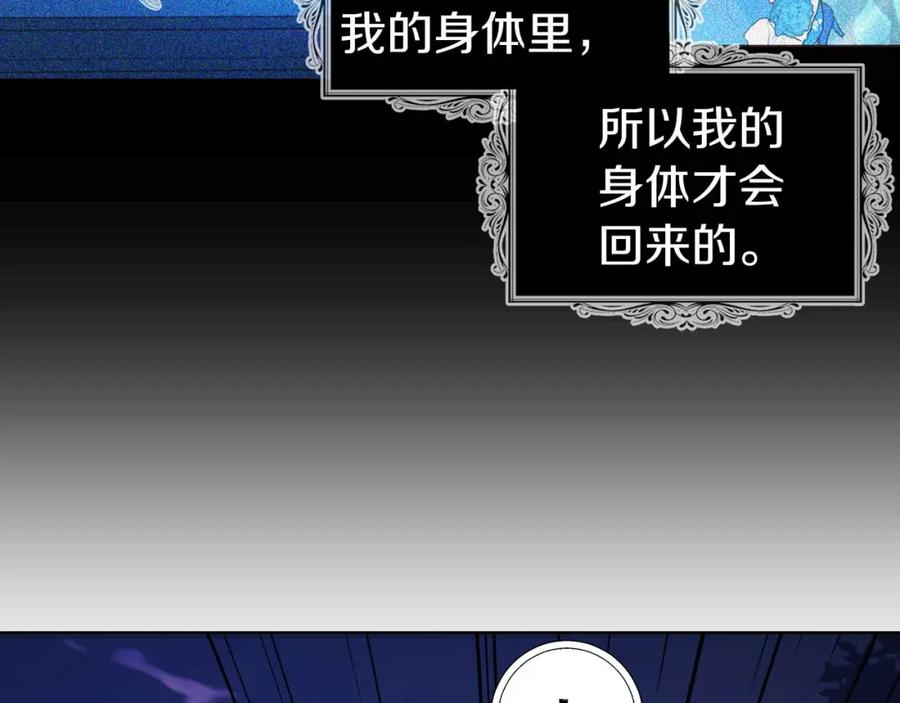 快去搞定铁壁皇帝！ 第121话 召唤的媒介 第148页