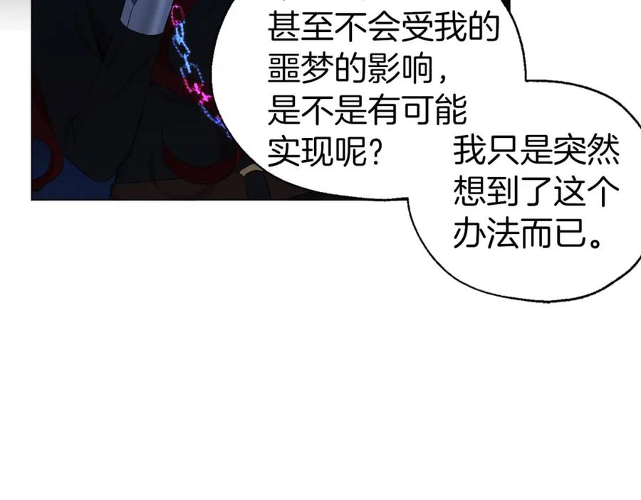 快去搞定铁壁皇帝！ 第121话 召唤的媒介 第128页