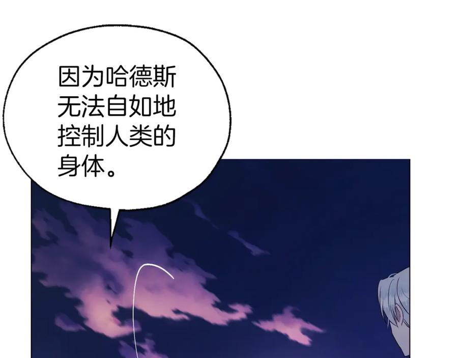 快去搞定铁壁皇帝！ 第121话 召唤的媒介 第108页