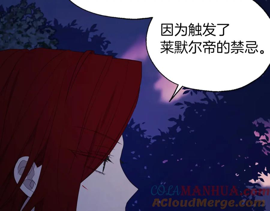 快去搞定铁壁皇帝！ 第121话 召唤的媒介 第85页