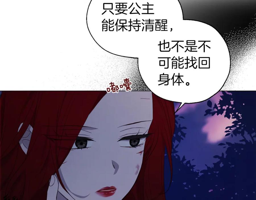 快去搞定铁壁皇帝！ 第121话 召唤的媒介 第102页