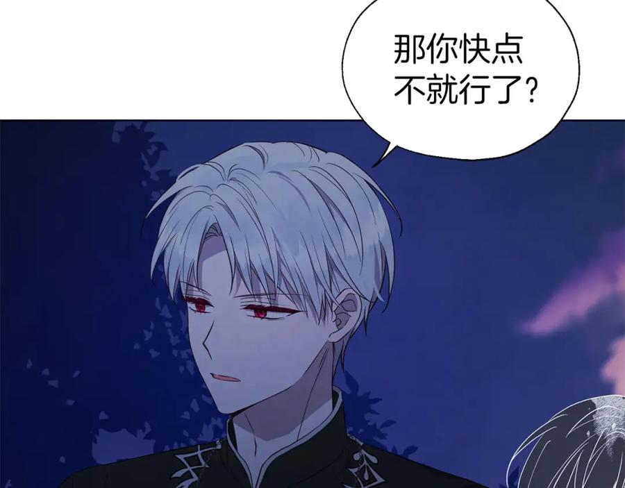 快去搞定铁壁皇帝！ 第121话 召唤的媒介 第27页