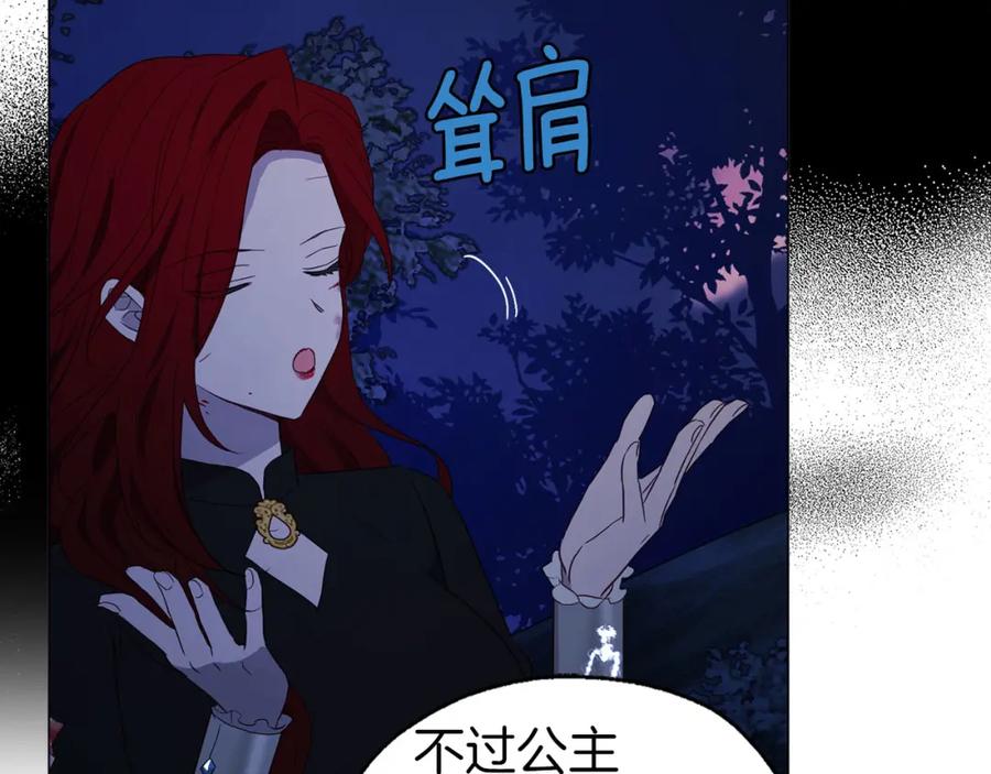快去搞定铁壁皇帝！ 第121话 召唤的媒介 第127页