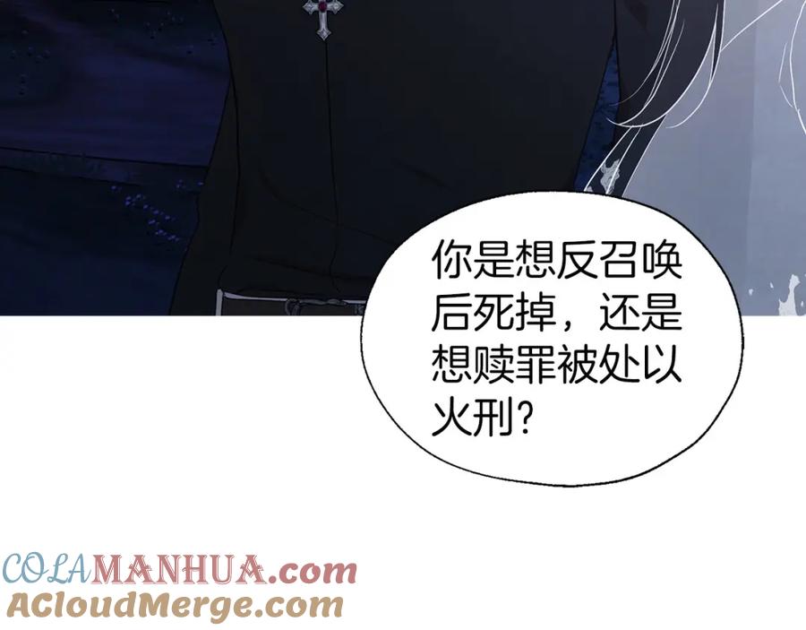 快去搞定铁壁皇帝！ 第121话 召唤的媒介 第89页