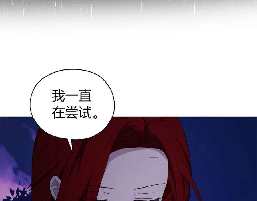 快去搞定铁壁皇帝！ 第121话 召唤的媒介 第115页