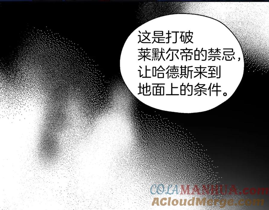 快去搞定铁壁皇帝！ 第121话 召唤的媒介 第57页
