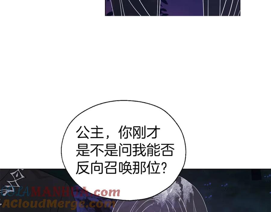 快去搞定铁壁皇帝！ 第121话 召唤的媒介 第65页