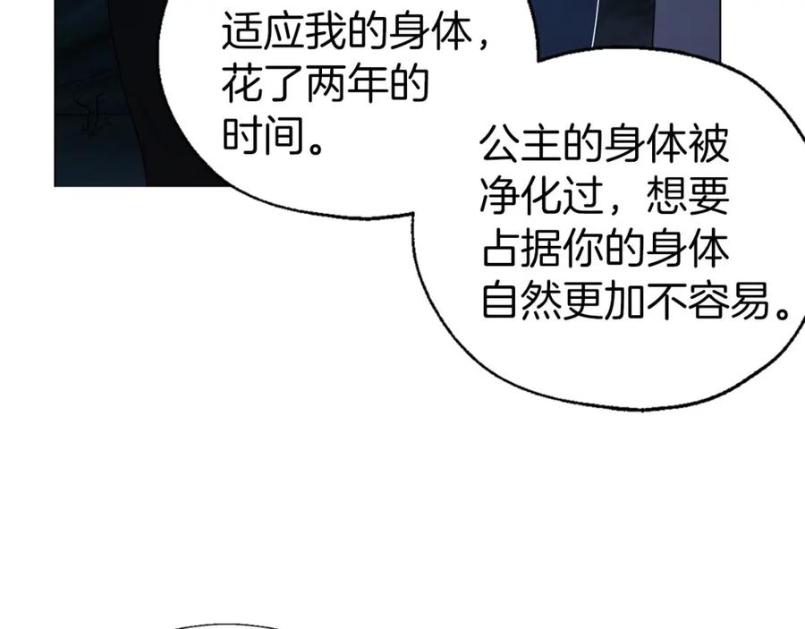 快去搞定铁壁皇帝！ 第121话 召唤的媒介 第110页