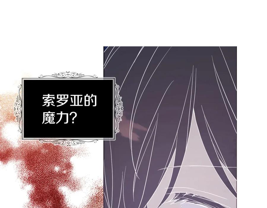 快去搞定铁壁皇帝！ 第121话 召唤的媒介 第63页