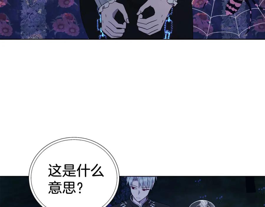 快去搞定铁壁皇帝！ 第121话 召唤的媒介 第71页