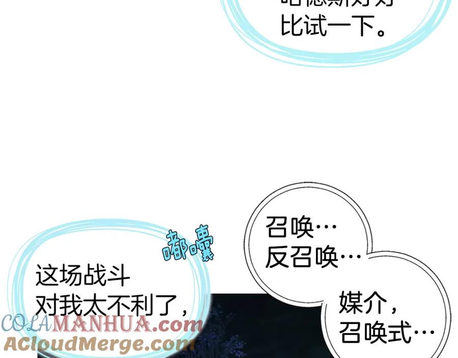 快去搞定铁壁皇帝！ 第121话 召唤的媒介 第157页