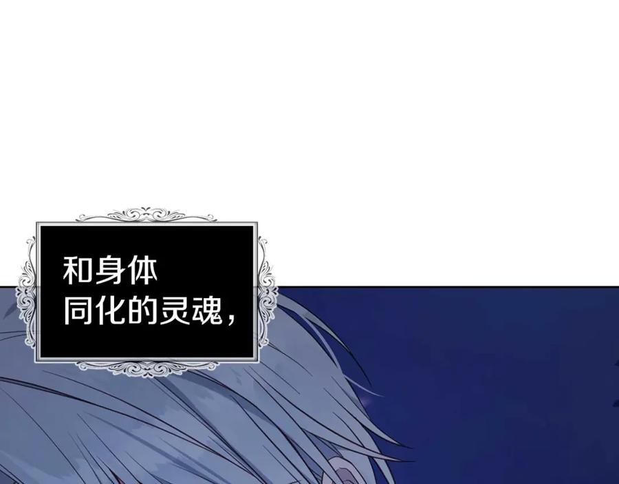 快去搞定铁壁皇帝！ 第121话 召唤的媒介 第151页