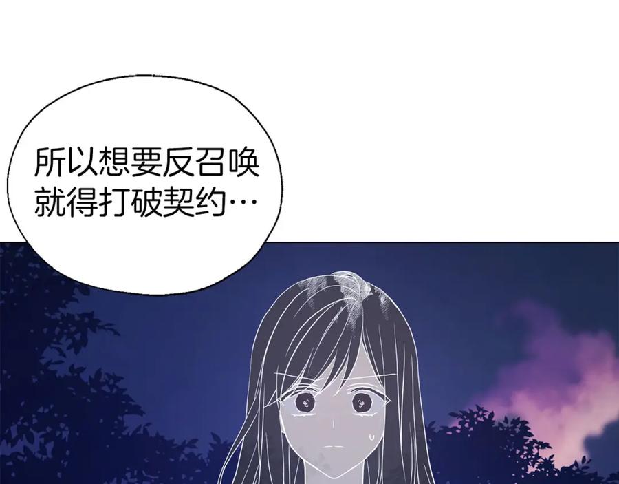 快去搞定铁壁皇帝！ 第121话 召唤的媒介 第80页