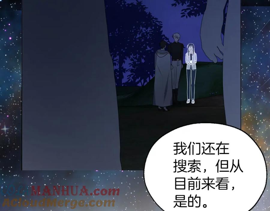 快去搞定铁壁皇帝！ 第121话 召唤的媒介 第9页