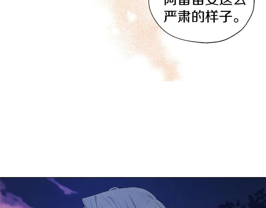 快去搞定铁壁皇帝！ 第121话 召唤的媒介 第32页