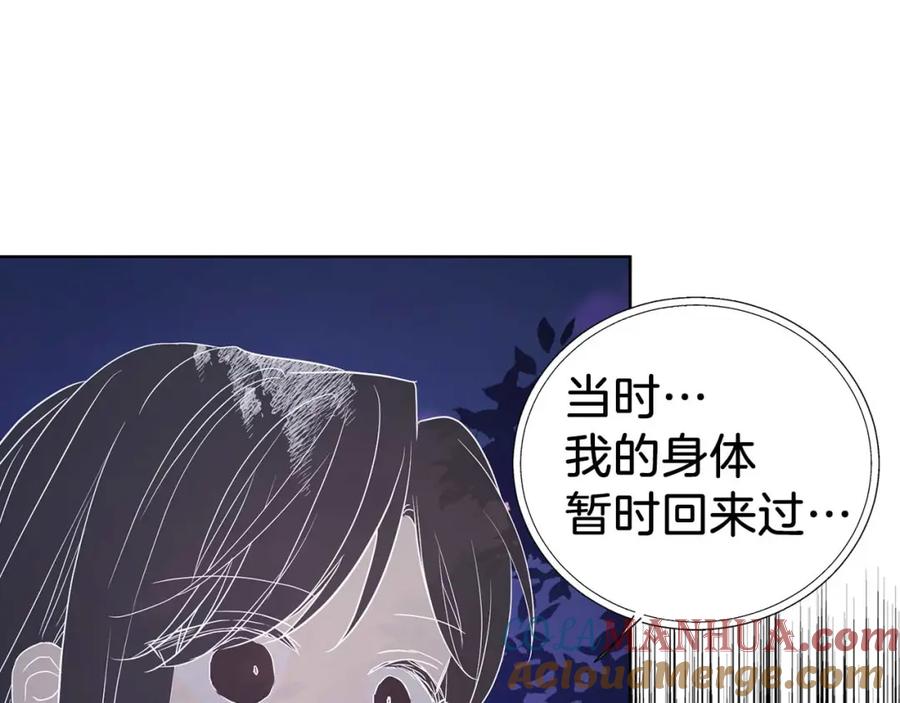 快去搞定铁壁皇帝！ 第121话 召唤的媒介 第137页