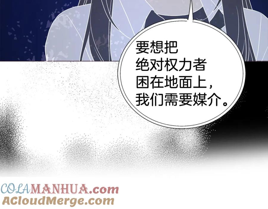 快去搞定铁壁皇帝！ 第121话 召唤的媒介 第53页