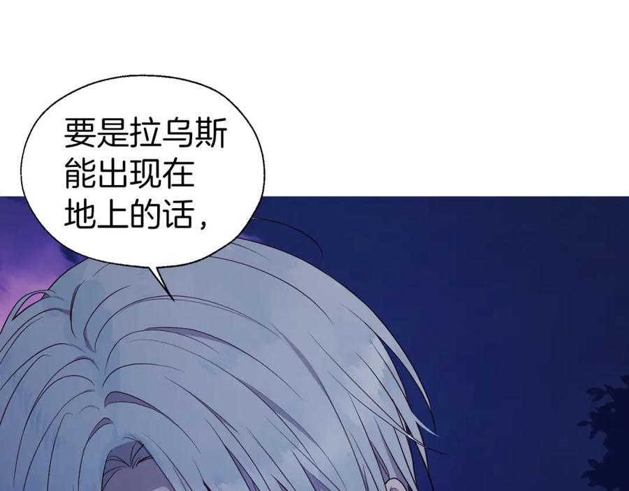 快去搞定铁壁皇帝！ 第121话 召唤的媒介 第164页