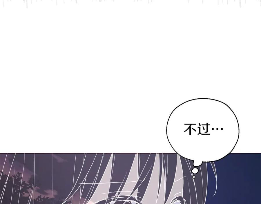 快去搞定铁壁皇帝！ 第121话 召唤的媒介 第94页
