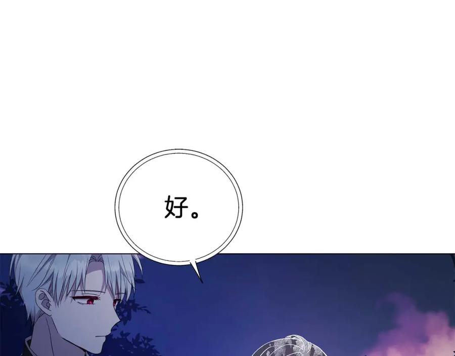 快去搞定铁壁皇帝！ 第121话 召唤的媒介 第130页