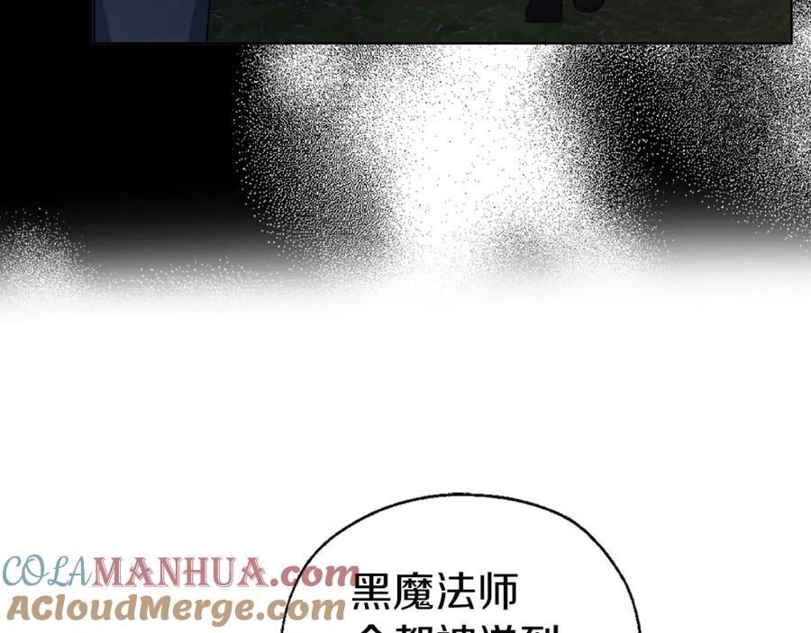 快去搞定铁壁皇帝！ 第121话 召唤的媒介 第49页