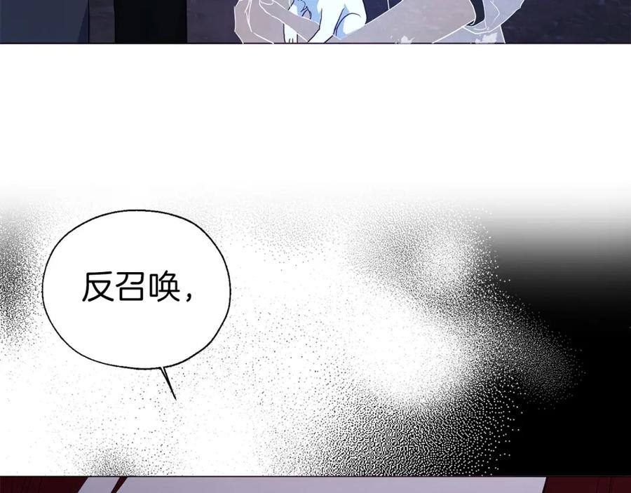 快去搞定铁壁皇帝！ 第121话 召唤的媒介 第67页