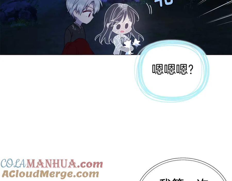 快去搞定铁壁皇帝！ 第121话 召唤的媒介 第141页
