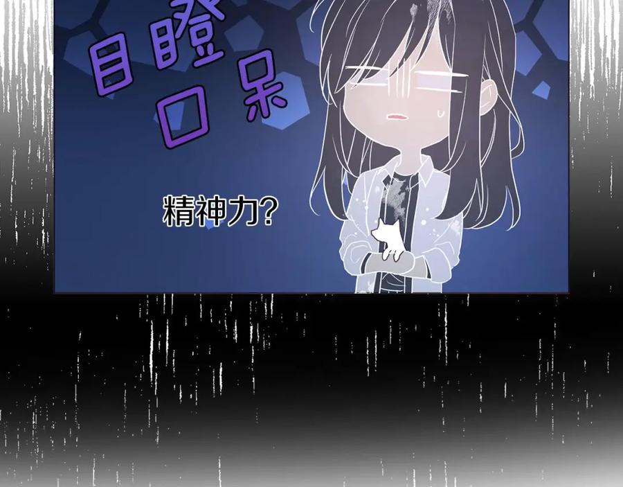 快去搞定铁壁皇帝！ 第121话 召唤的媒介 第114页