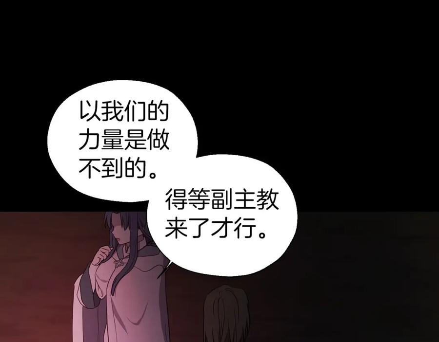 快去搞定铁壁皇帝！ 第121话 召唤的媒介 第15页