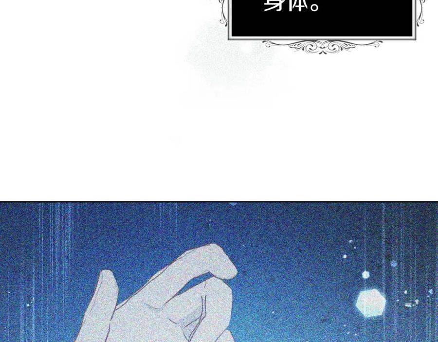快去搞定铁壁皇帝！ 第121话 召唤的媒介 第134页