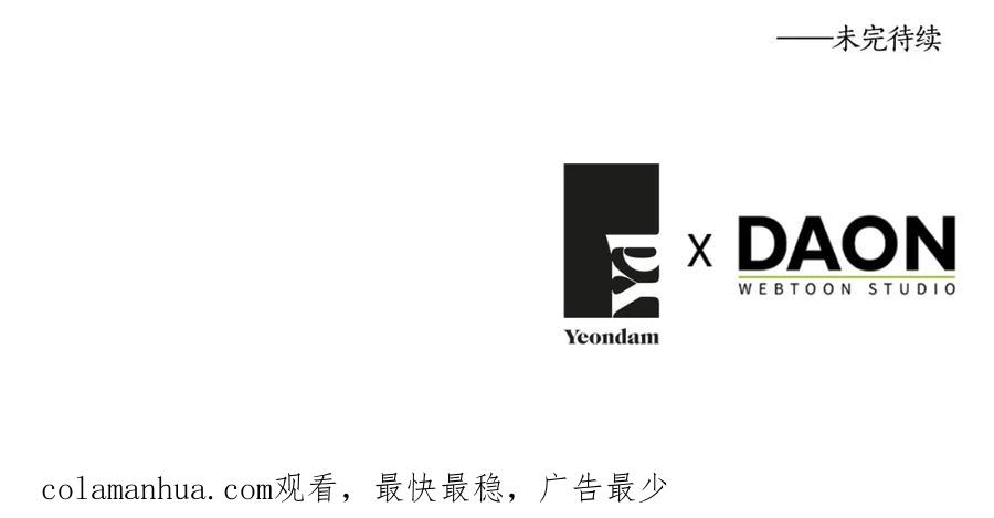 快去搞定铁壁皇帝！ 第121话 召唤的媒介 第167页
