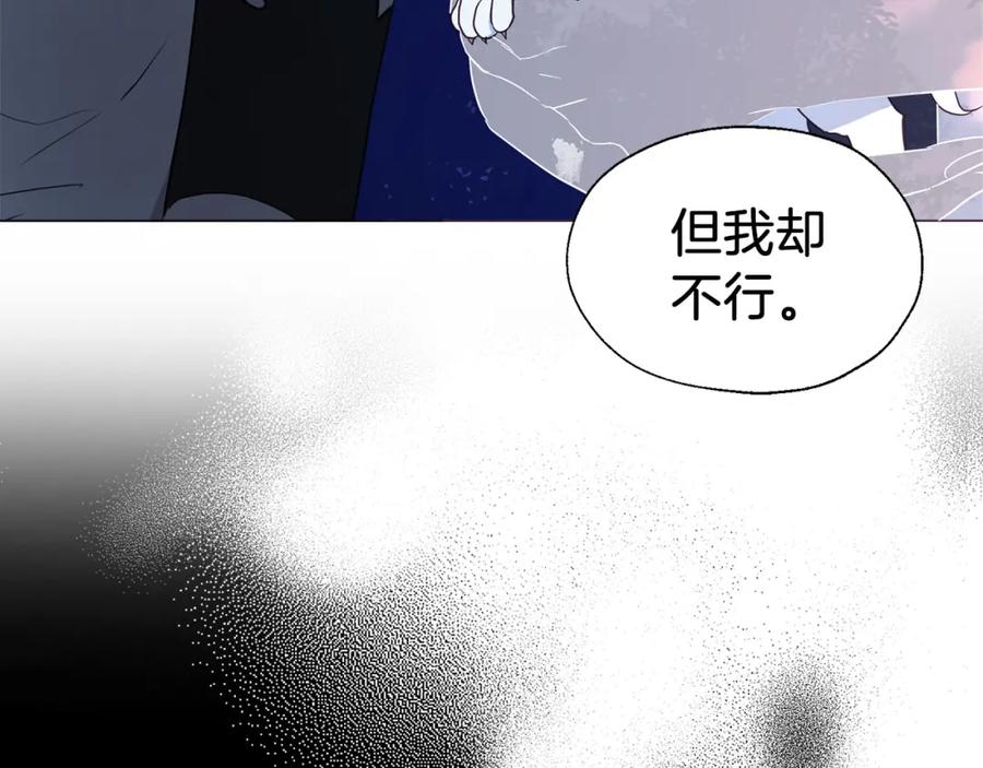 快去搞定铁壁皇帝！ 第121话 召唤的媒介 第75页