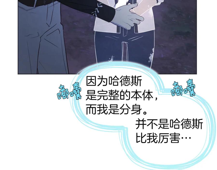 快去搞定铁壁皇帝！ 第121话 召唤的媒介 第159页