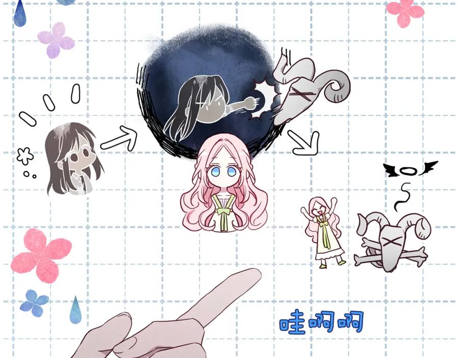快去搞定铁壁皇帝！ 第121话 召唤的媒介 第122页