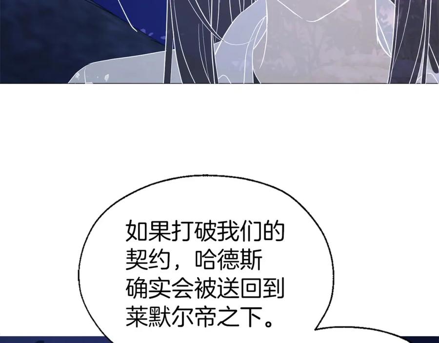 快去搞定铁壁皇帝！ 第121话 召唤的媒介 第84页